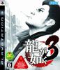 Yakuza 3 PS3 -