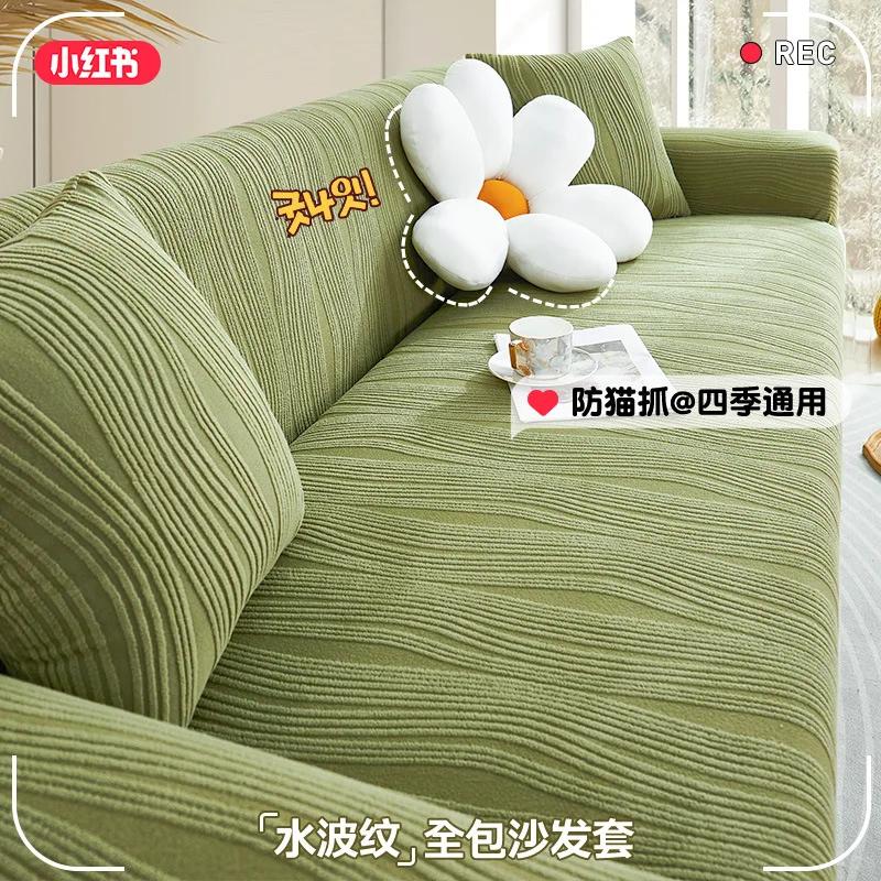 Jacquard Fleece Stretch Sofa Cover All Four Seasons Universal Lazy Integrated Anti-cat Scratch Sofa Cushion Sofa Cover
