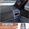 Suitable for BYD 2025-26 Formula Leopard Titanium 7 car central and side air vent control patch covers air conditioning