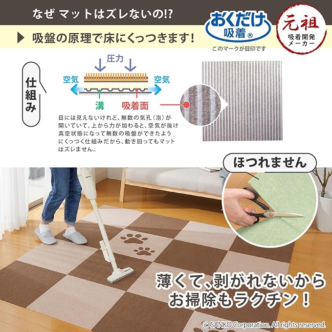 Sanko Sanko Non-Slip Tile Carpet, Joint Type, Large Size 45 x 45 cm, 16 pieces