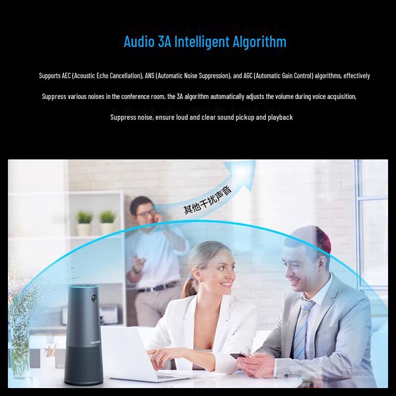 Hamedal C40 All-in-One Video Conference Camera (CN version)