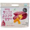 Bomnal International Roasted Sweet Potato Dried, 60g, 5 Pieces, Korean Nuts