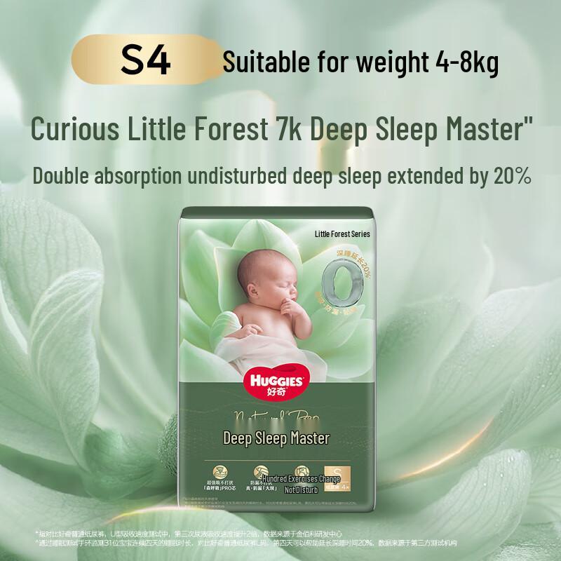 HUGGIES Подгузники Little Forest Deep Sleep Master