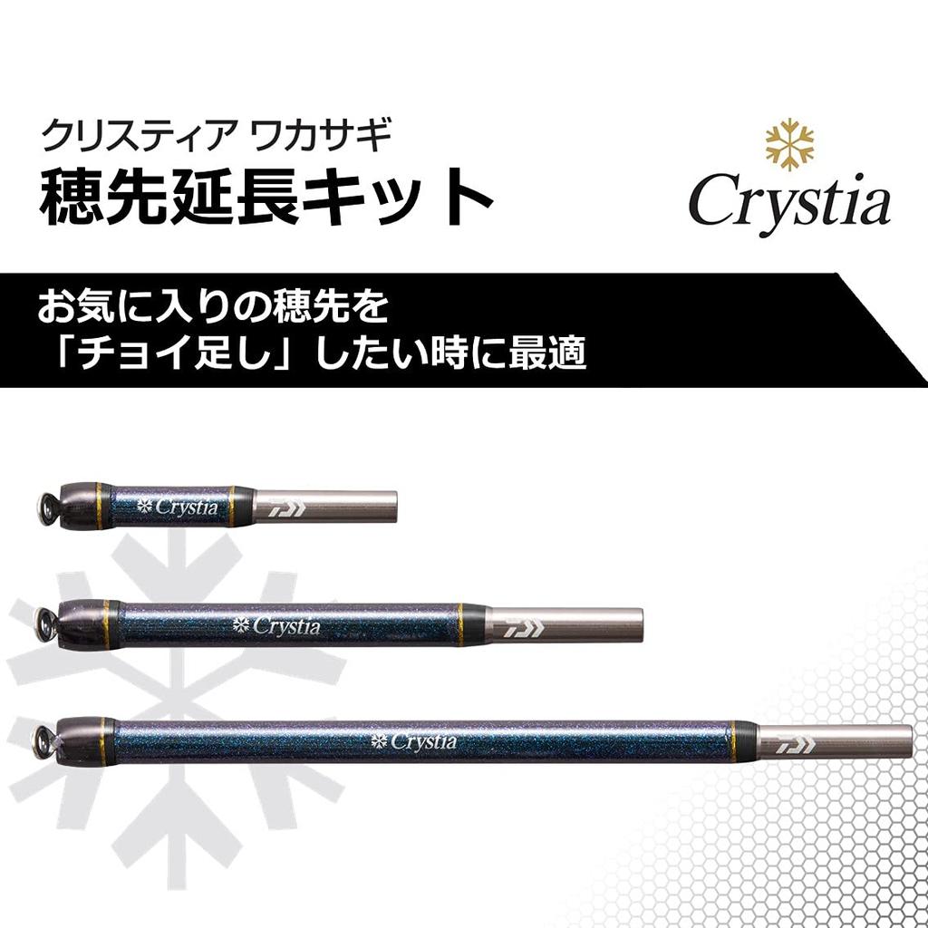 Daiwa Crystia Wakasagi Tip Extension Kit 12cm Blue (DAIWA)