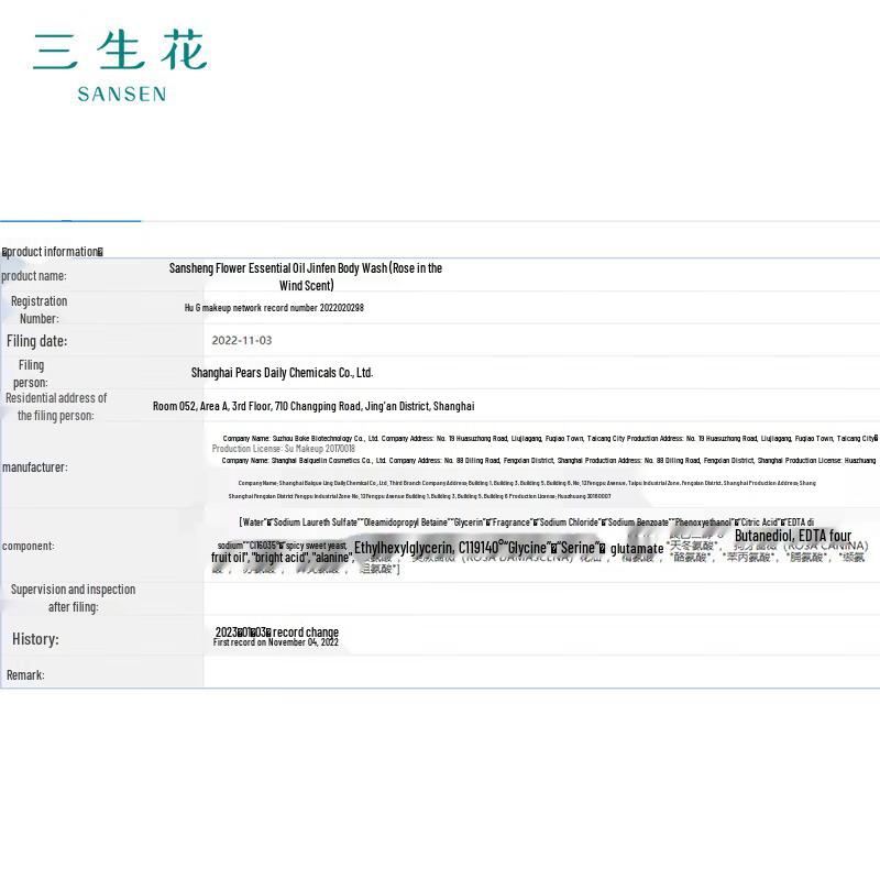 Sansheng Flower Essential Oil Fragrance Hair & Body Wash Set