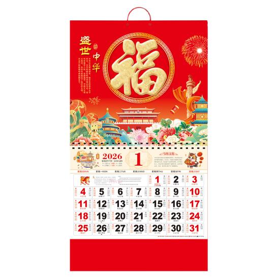 2026 Китайский Новый год Календарь Год Лошади Настенный календарь Лунный месячный календарь для китайского дома, ресторана, офиса, школы, настенный декор