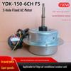 YDK-150-6CH F5 Chigo Кондиционер Наружный Мотор Скорость Вентилятора AC Fan Motor 60Hz Новый