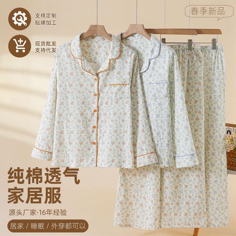 Pajamas women's autumn new models are popular, sweet girl cool pure cotton loungewear pajamas