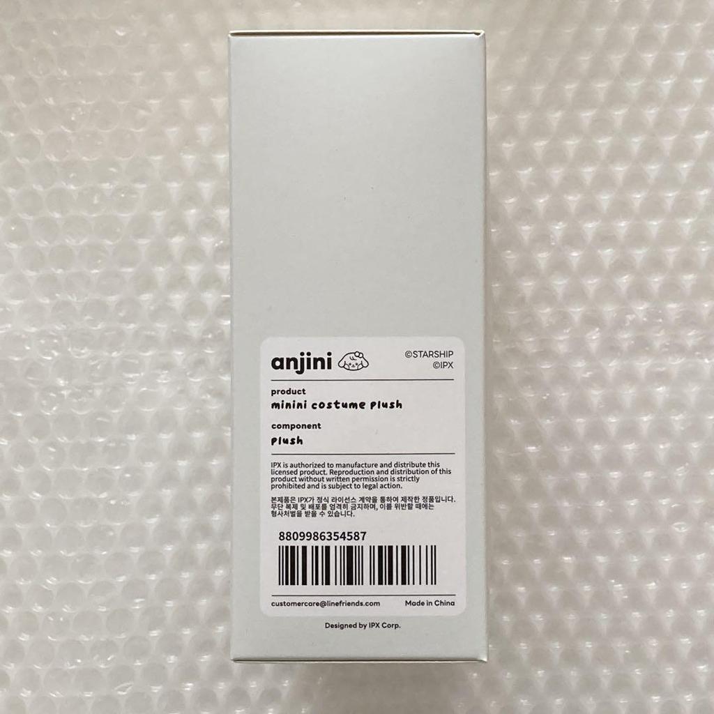 [Б/У] Мягкая игрушка IVE Кан Анжи Юджин