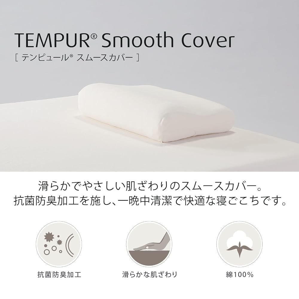 Tempur Pillowcase, Gray, Smooth Pillowcase for Original Pillow, Millennium Pillow XSL, Ease Support