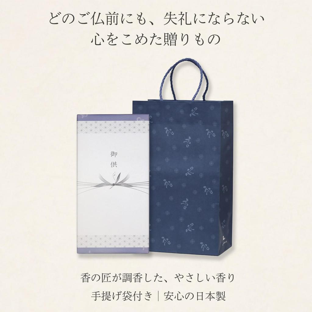 Sympathy Incense Gift Paulownia Wood Box with Outer Wrapping and Carry Made In Low Perfect for Memorial First and 49th Day Memorial Services Set,