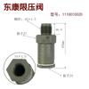 Hydraulic Fuel Rail Pressure Relief Limiter Valve For HYUNDAI LIBERO PORTER H-1 KIA SORENTO 2.5 CRDi 1110010017 F00R000741