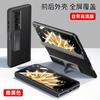Применимо к Honor Magic V1 складной защитный чехол-цепочка magicv1 защитная пленка на центральный шарнир встроенная наклейка всесторонний чехол