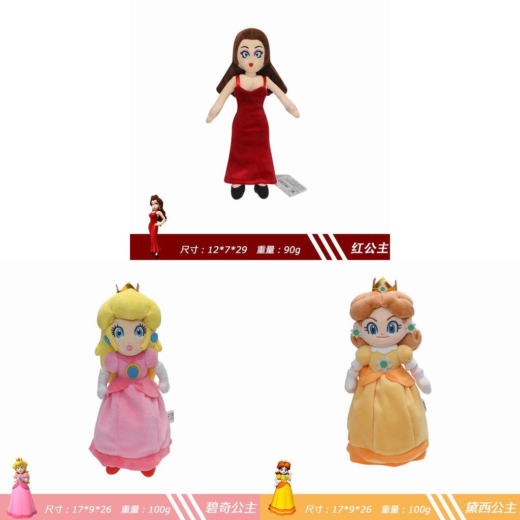 Супер Мягкая Короткошерстная Плюшевая Игрушка Принцесса Дейзи Желтая