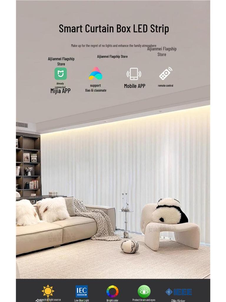 Светоотражающая полоса, расположенная под углом 45°, для освещения потолка и балконной шторы