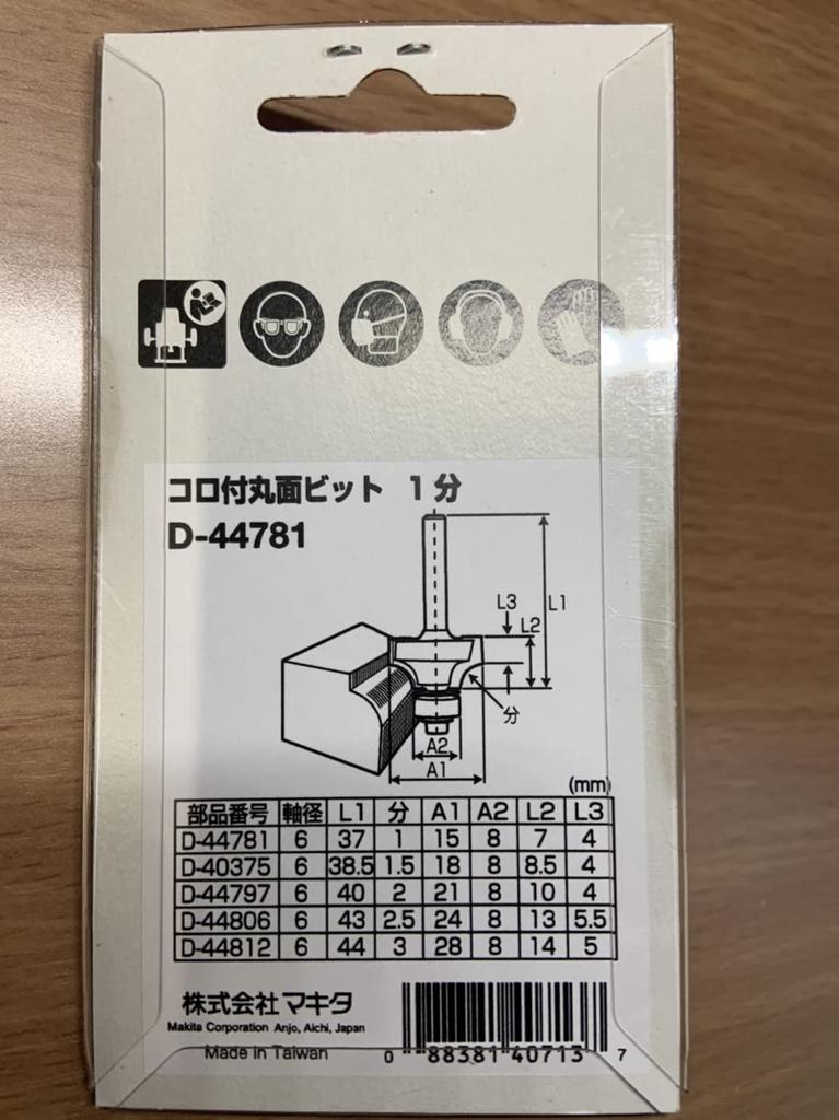 Makita Roller Round Bit D-44781