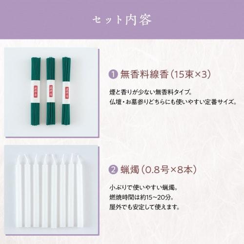 Graveside Set: 3 X 15g Incense Bundles (45g), 8 Candles, 5g Incense Sticks, 65cm Flat String