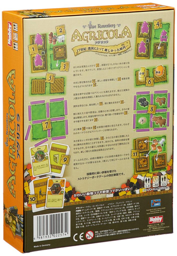 Board Game Agricola Revised Edition Japanese Version