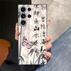 Ретро Чехол для телефона Funda в китайском стиле для Samsung Galaxy S26 S21 FE S23 S20 Note 20 Ultra 8 9 10 S24 Plus S10 S9 S25 Ultra