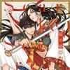 [CD] Drama CD Himemuko Historical BL Comics /Tomoaki Maeno, Shinnosuke Tachibana