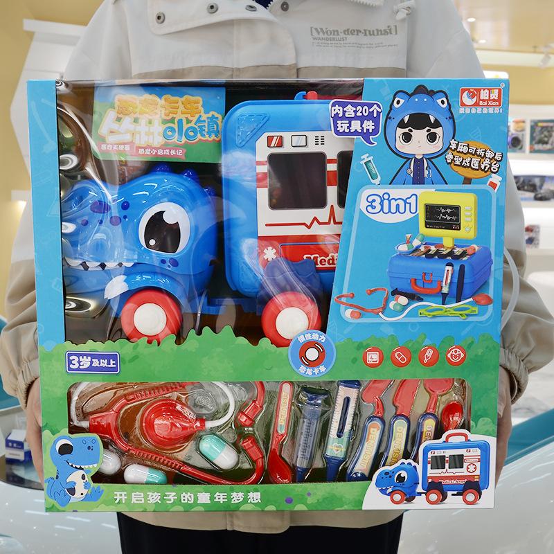 Baby Family Doctor Playing House Children'S Toy Set, Simulated Kitchen Cooking, Dinosaur Car Gift Box