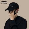 Li-Ning (LI-NING) Бейсболка с широкими полями, Кепка-козырек для мужчин и женщин, Летняя спортивная кепка для защиты от солнца, Беговая кепка-солнцезащитный козырек, Спортивная кепка с защитой от УФ-излучения