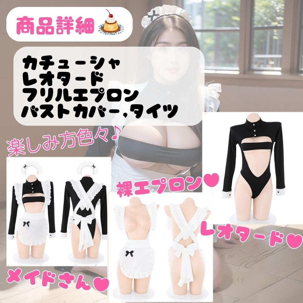 Maid Uniform Cosplay Sexy Large Size Chubby Long Sleeve Leotard High Leg Apron Erotic Costume Lingerie Black White Extreme Underwear Babydoll Lace Set