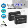 Rowa Japan Compatible Canon Standard Battery Level Genuine Charger Increased Canon Compatible LP-E12 Battery, 2-Pack [PSE Inspection], Display,