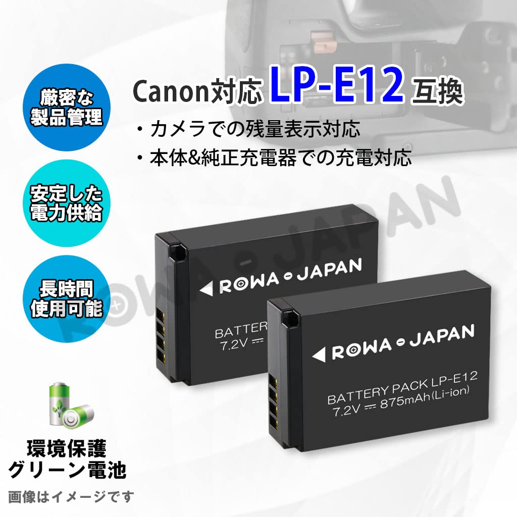 Rowa Japan Compatible Canon Standard Battery Level Genuine Charger Increased Canon Compatible LP-E12 Battery, 2-Pack [PSE Inspection], Display,