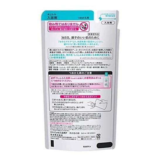 Curel Bath Additive Refill 360ml (can be used babies)
