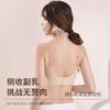 Traceless underwear women's thin styles gather large breasts and show small breasts to prevent sagging women's small breasts without steel rings