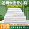 Утолщенные прозрачные пакеты для упаковки продуктов в стиле жилета Tai Jiang Jiu