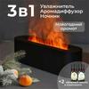Xiaomi Ультразвуковой ароматерапевтический камин, черный
