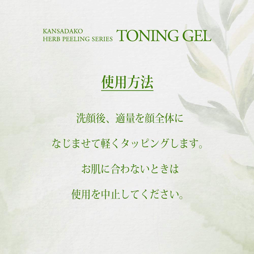 Suga Sadako Серия Травяной Пилинг Косметический Гель 120мл Увлажняющий Уход за Кожей Глянцевый Упругий Увлажняющий Подарок KAN Терапия Коруги Профессиональный Уровень