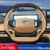 Чехол на руль Geely Galaxy Starship для моделей 7, E5, E8, L6, L7 и 7EMI