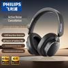 Беспроводные наушники с шумоподавлением Philips TAH5519