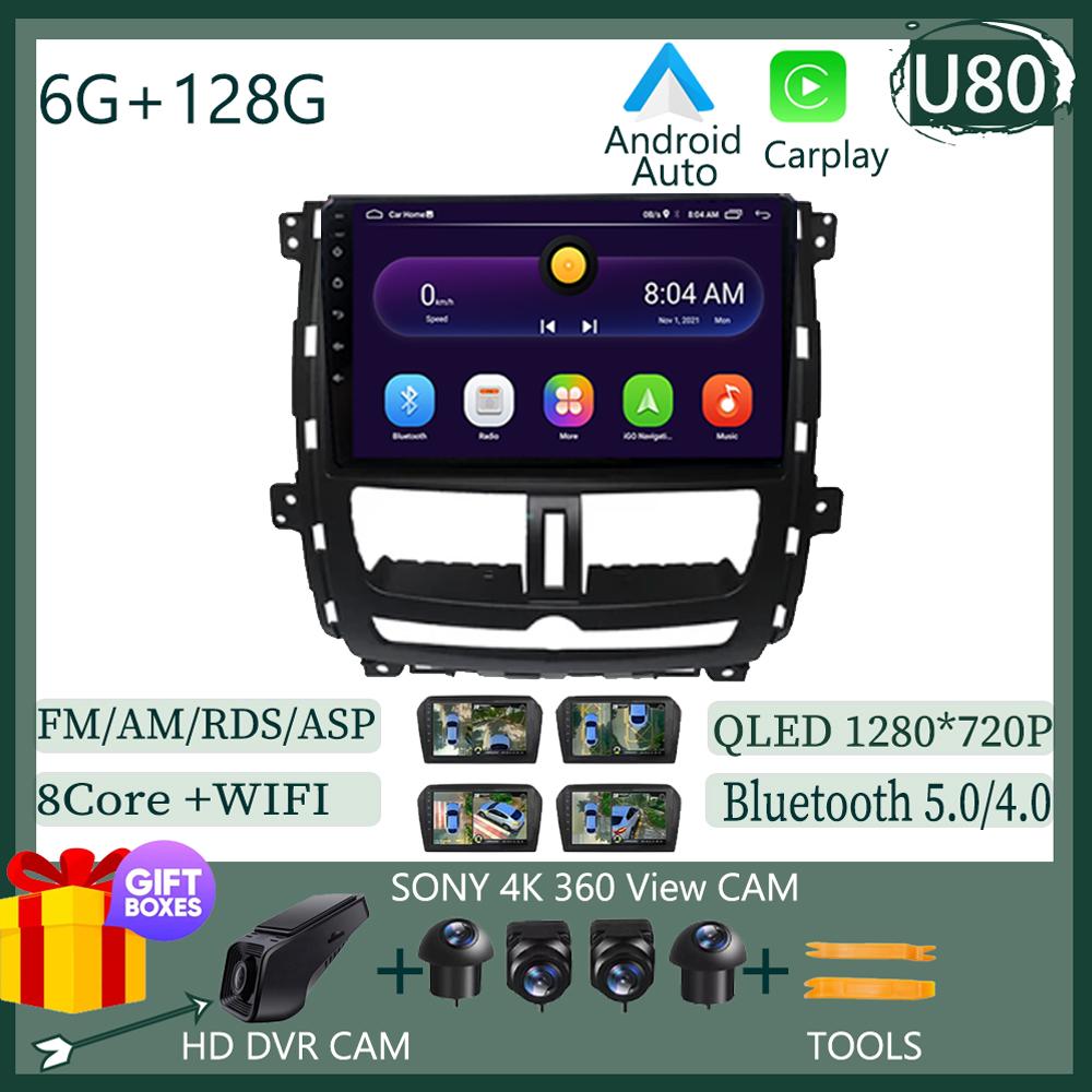 Car Radio For Nissan Succe 2010-2015 Android 14 Stereo Multimedia Video Player Carplay Head Unit Autoradio DSP NO DVD 7862CPU 5G