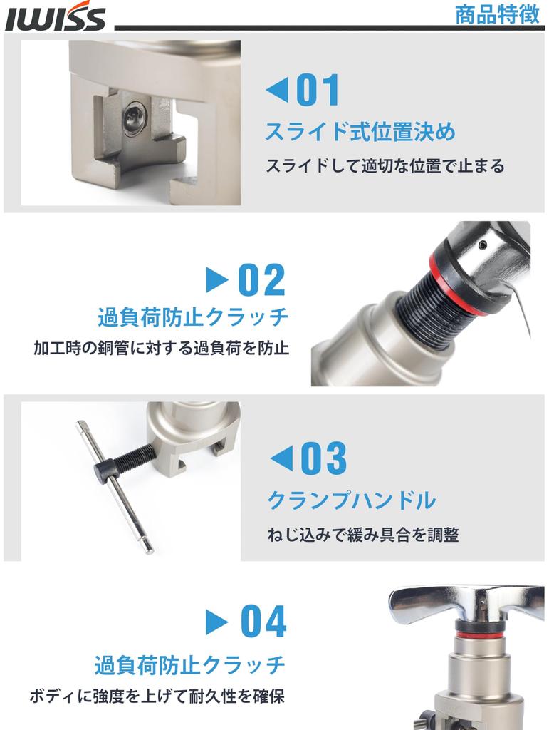 IWISS CT-N806A Ручной эксцентриковый инструмент для развальцовки, прецизионный инструмент для развальцовки труб кондиционеров (Совместимо с дюймами и сантиметрами)
