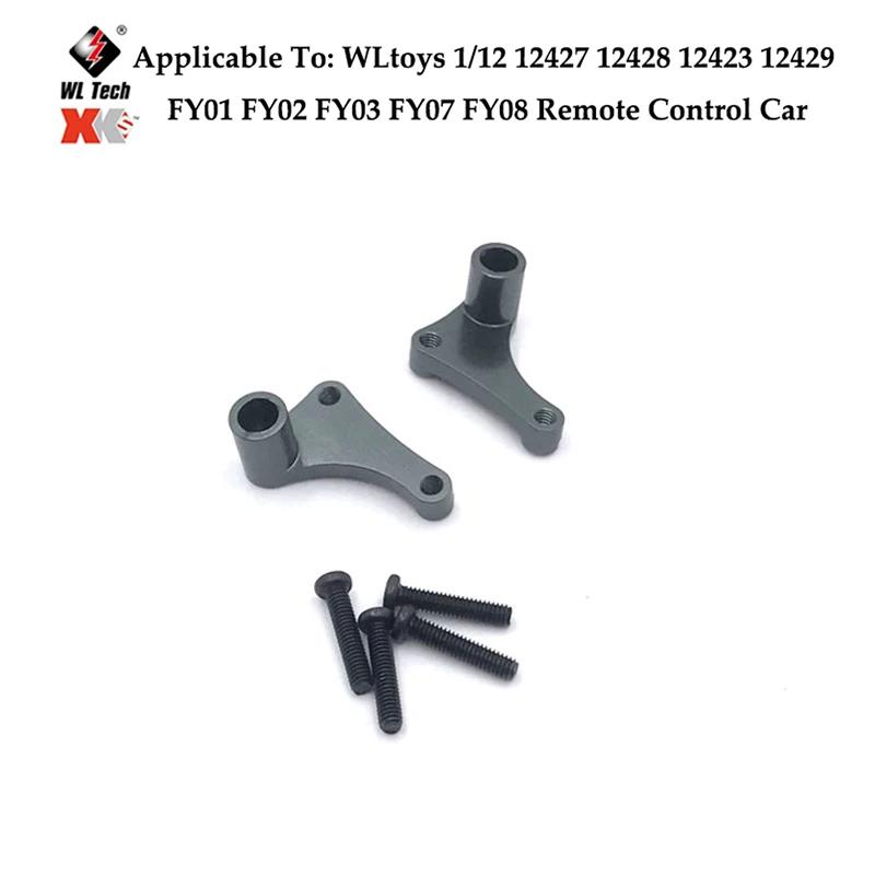 Wltoys-amortiguador Aceite Metal Para Coche Teledirigido, Accesorios Piezas Mejoradas, 12428, 12423, 12427, 12429,Piezas, 1/12