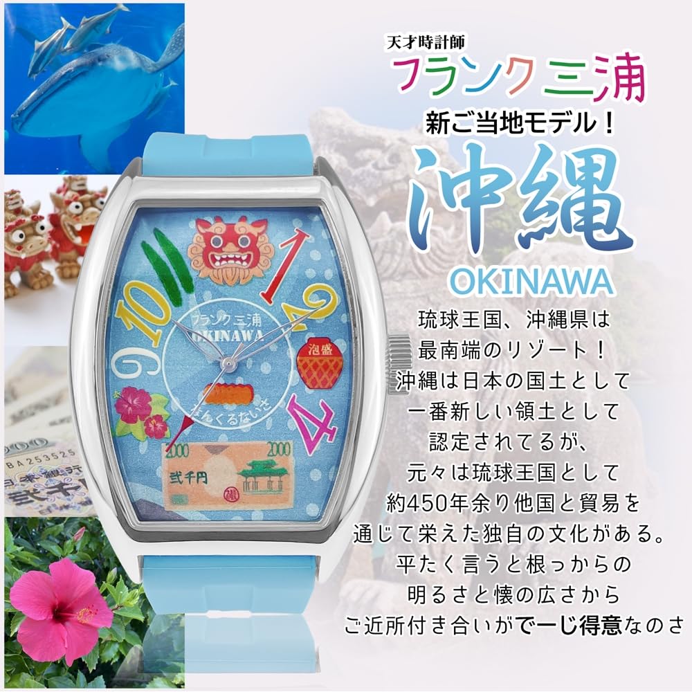 frank miura Смотреть местную модель Shisa Prefecture Blue Light Blue Men's (Окинава)