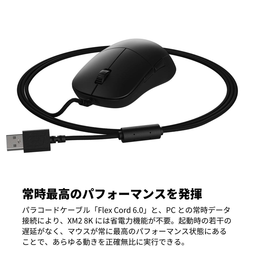 Проводная игровая мышь Endgame Gear XM2 8K, частота опроса 8000 Гц, переключатели Kailh GX, сенсор PixArt PAW3395, 52 г, черная (EGG-XM2-8K-BLK)