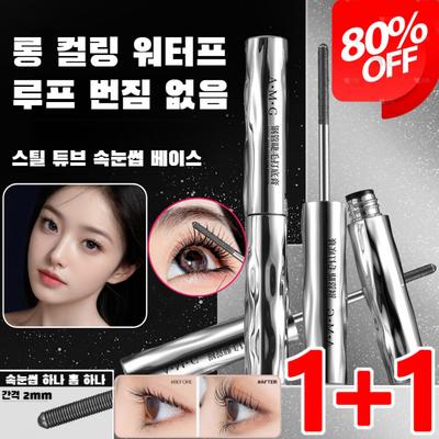 1+1 Тушь для ресниц в стальном тюбике Natural Volume Up Volume Up Long Lasting Waterproof Eyelash Base Three-dimensional Curling Stick Mascara, 3,5 г*1+1, 1 шт.