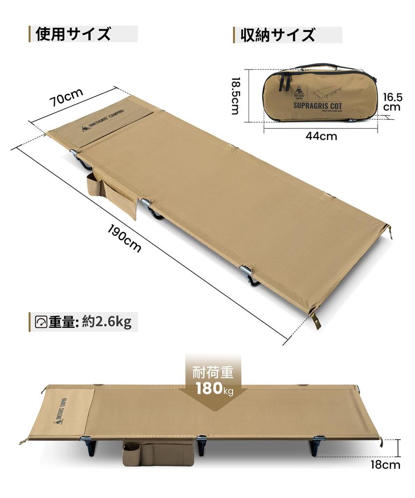 OneTigris SUPRAGRIS Кемпинговая раскладушка, складная кровать, ширина 70 см, грузоподъемность 180 кг, легкая рама из алюминия 7075 с карманом, простая сборка, бесшумная вода