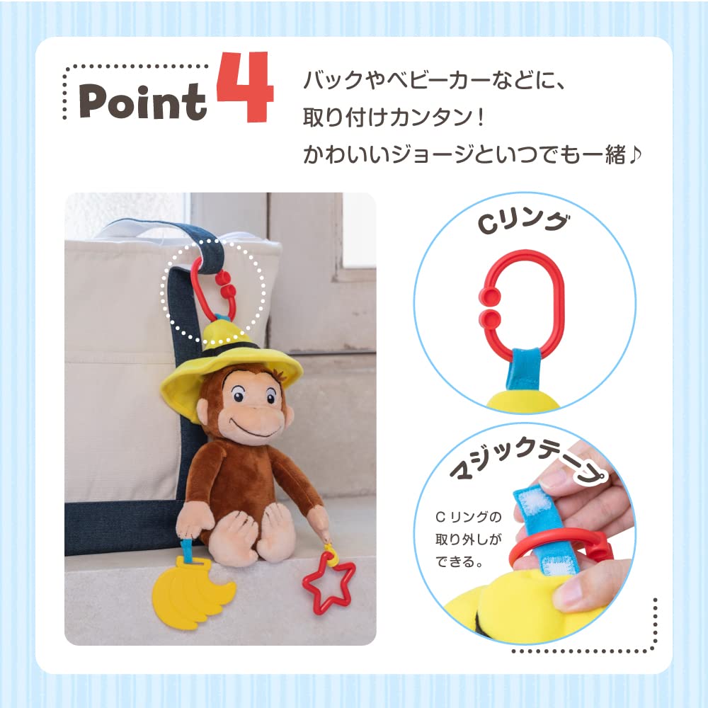 Японский детский Curious George вибрирующая игрушка