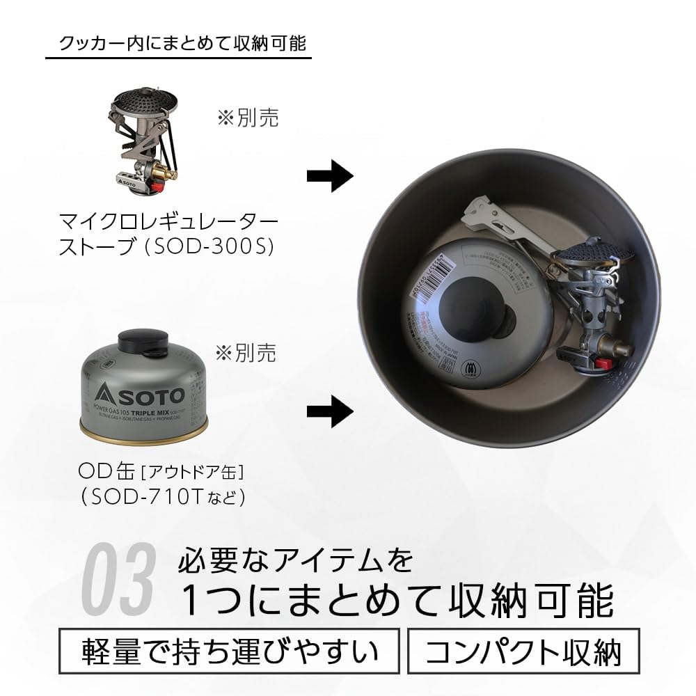 SOTO Сделано в Японии Титан Компактный Горшок Горшок Титан 1100 Горшок, Глубокий, Легкий, Толщина 0,3 мм, Хранение, Соло, На открытом воздухе, Альпинизм,
