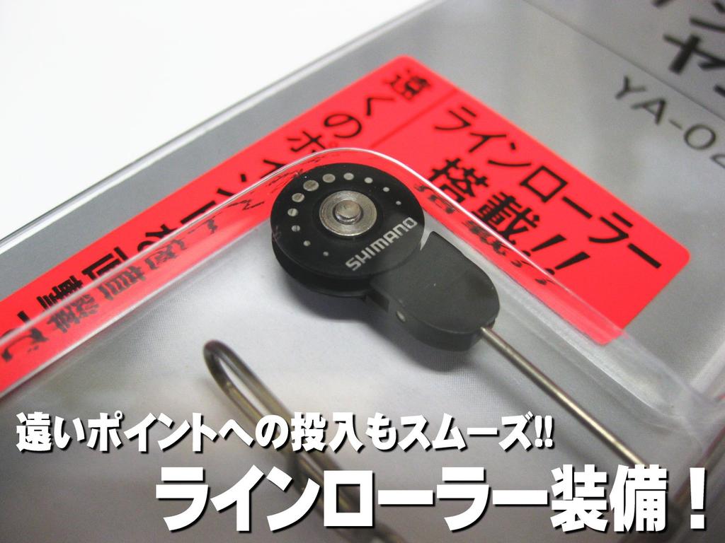 Shimano Yaen Лесоукладыватель Yaen M 93267 YA-021B