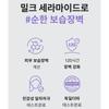 SKIN&LAB Barrierderm Молочная сыворотка