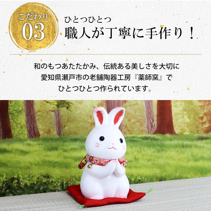 Osaka Choseido Ceramic Rabbit 17cm Comes with a Free Original Wooden Good Fortune Rabbit Figurine, Tall, Tag, (Piggy Bank)