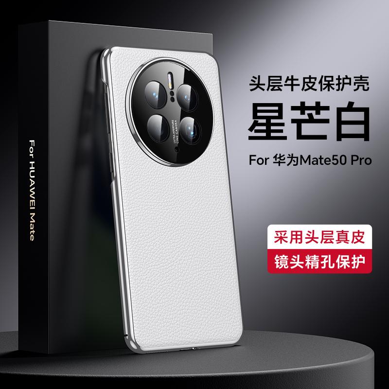 Чехол для Huawei Mate 50 Pro Чехол Роскошная Задняя Крышка Телефона Для Mate 50Pro Стильный Гальванизированный Кожаный Защитный Чехол Бампер