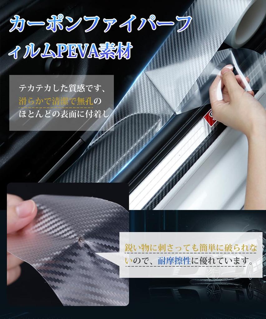 Защитная виниловая лента из углеродного волокна LIKENNY для автомобилей, для защиты порогов дверей автомобиля, бампера,